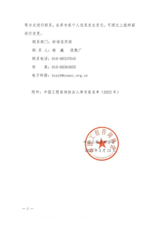 http://www.cnaec.com.cn/upload/2022/03-15/14-28-4805132142646230.jpg